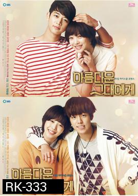 To The Beautiful You