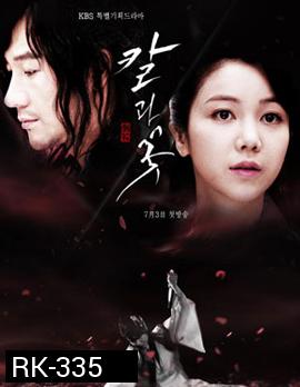 The Blade and Petal