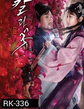 The Blade and Petal