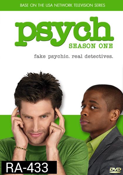 Psych Season 1 ร่างทรงจิตป่วน ปี 1