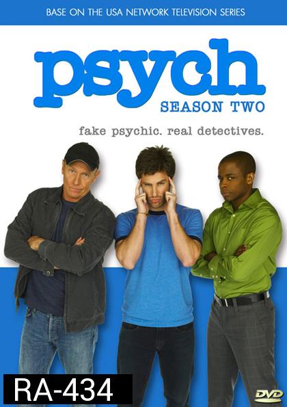 Psych Season 2 ร่างทรงจิตป่วน ปี 2