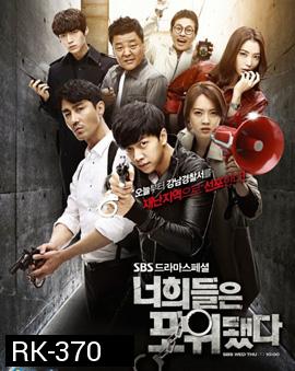 You're All Surrounded