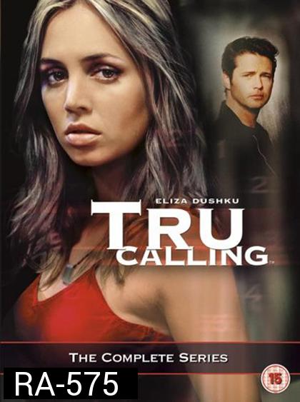 Tru Calling Season 1 : ทรู ผู้หญิงพลิกลิขิต ปี 1