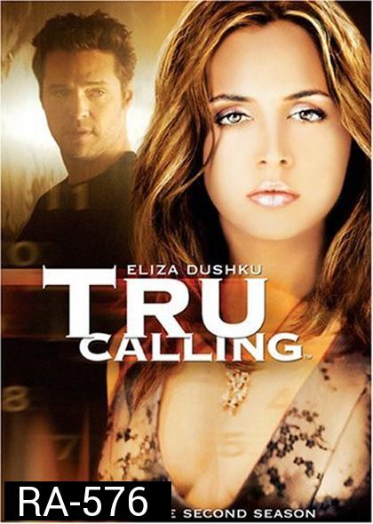 Tru Calling Season 2 : ทรู ผู้หญิงพลิกลิขิต ปี 2