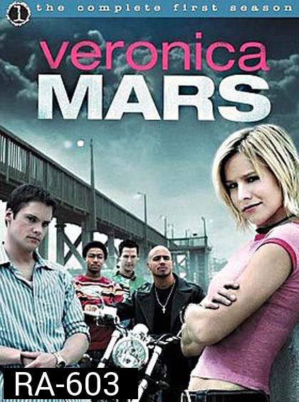 Veronica Mars Season 1 