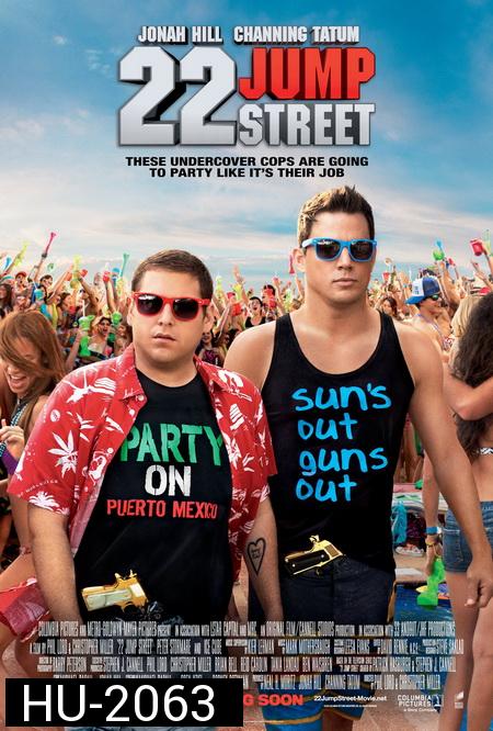 22 Jump Street สายลับรั่วป่วนมหา'ลัย