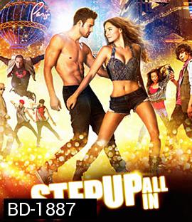 Step Up All In สเต็ปอัพโดนใจ หัวใจโดนเธอ 5