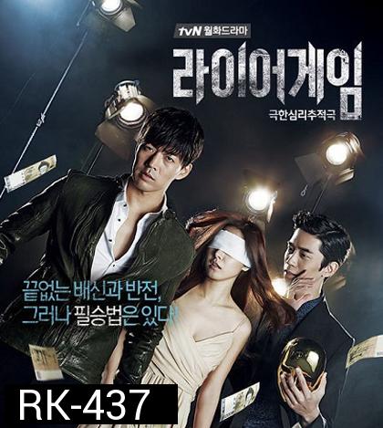 Liar Game