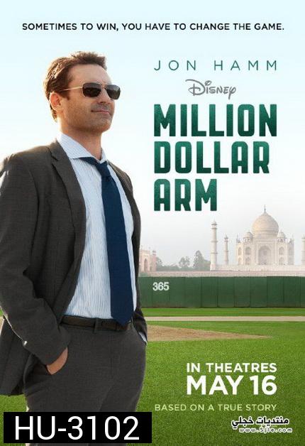 Million Dollar Arm  คว้าฝันข้ามโลก