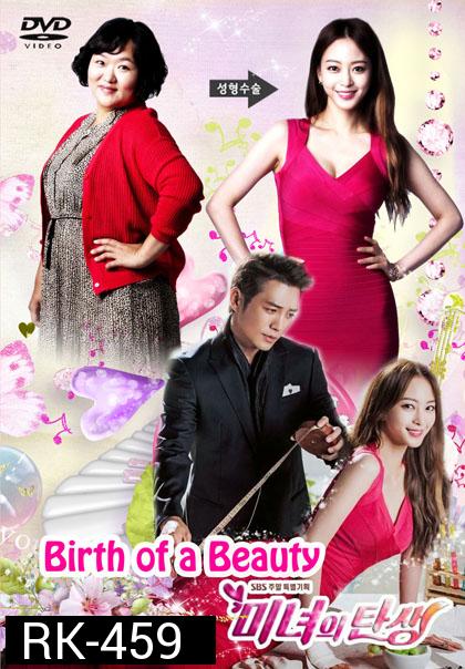 Birth of a Beauty  ศัลย์ใจให้เธอรัก