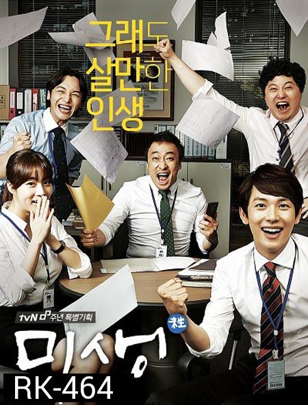 Misaeng