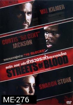 Streets Of Blood ตำรวจระห่ำกระชากปมโหด 