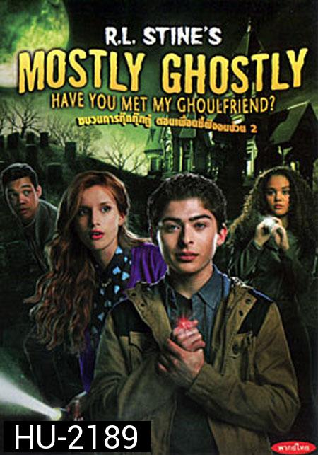 R.L. Stine's Mostly Ghostly: Have You Met My Ghoulfriend? ขบวนการกุ๊กกุ๊กกู๋ ตอนเพื่อนซี้ผีจอมป่วน 2