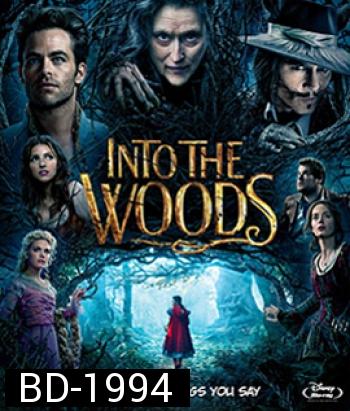 Into the Woods มหัศจรรย์คำสาปแห่งป่าพิศวง