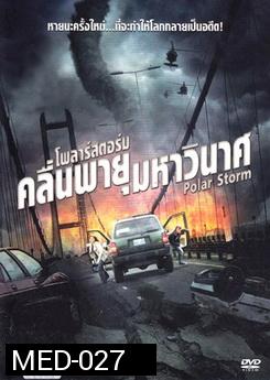 Polar Storm โพลาร์สตอร์ม คลื่นพายุมหาวินาศ 