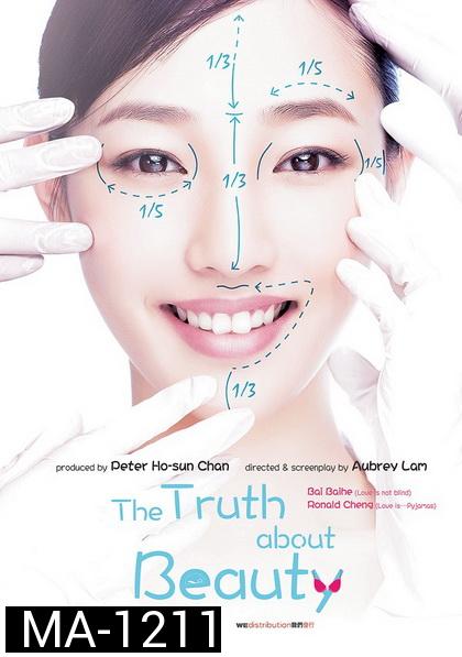 The Truth about Beauty (2014) อึ๋ม เด้ง โด่ง แล้วเธอจะรักชั้นมั๊ย