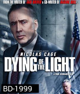 Dying Of The Light ปฏิบัติการล่า เด็ดหัวคู่อาฆาต 