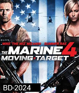 The Marine 4 : Moving Target เดอะ มารีน 4 : ล่านรก เป้าสังหาร 