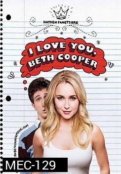 I Love You, Beth Cooper เบ็ธจ๋า...ผมน่ะเลิฟยู