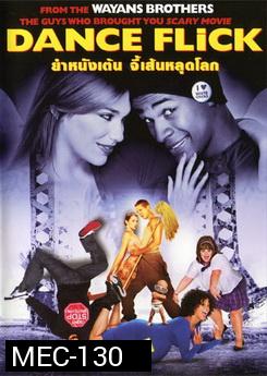 Dance Flick ยำหนังเต้น จี้เส้นหลุดโลก 