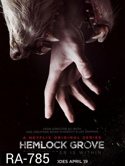 Hemlock Grove Season 1 เฮมล็อกโกรฟ ปี 1