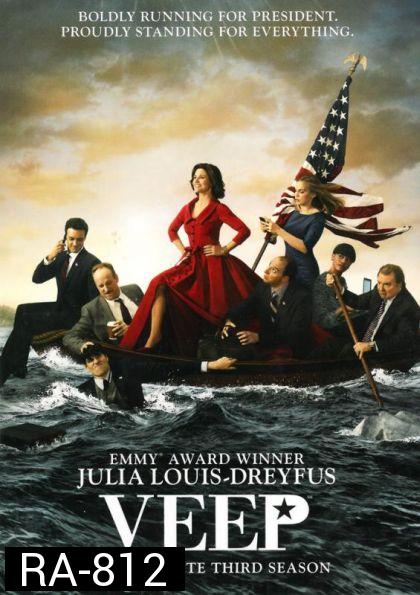 Veep Season 3 ทีเด็ดรองประธานาธิบดี ปี 3 