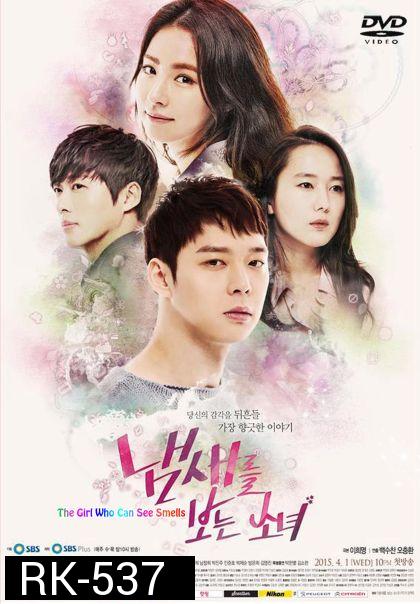 A Girl Who Can See Smell (2015)  สืบรักจากกลิ่น