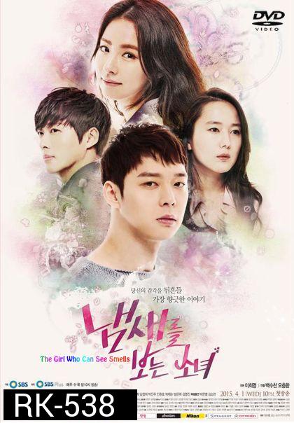 A Girl Who Can See Smell (2015)  สืบรักจากกลิ่น