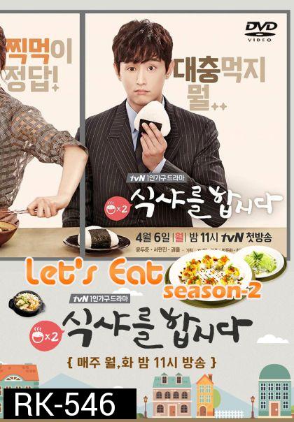 Let's Eat Season 2