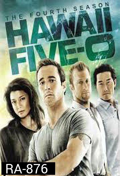 Hawaii Five-O Season 4 (ตอน 4 เป็นพากย์อังกฤษ บรรยายไทย)