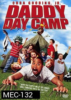 Daddy Day Camp วันเดียว...คุณพ่อขอเลี้ยง 2 แคมป์ป่าสุดป่วน 