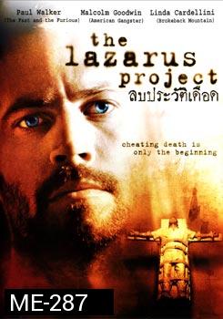 The Lazarus Project ลบประวัติเดือด