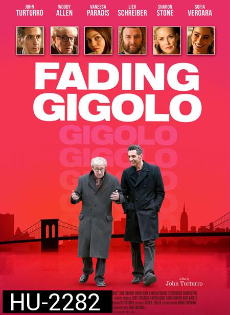 Fading Gigolo ยอดชาย...นายดอก(ไม้)