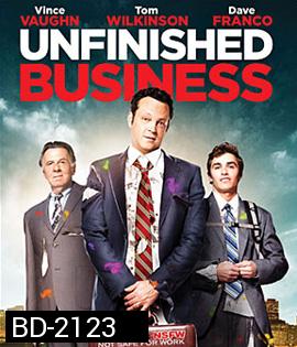 Unfinished Business ทริปป่วน กวนไม่เสร็จ