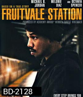 Fruitvale Station (2013) ยุติธรรมอำพราง