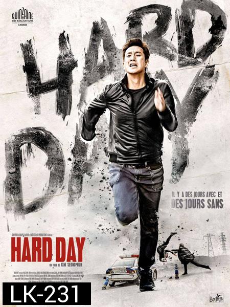 A Hard Day อะ ฮาร์ด เดย์