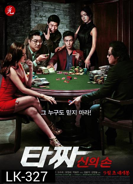 Tazza 2