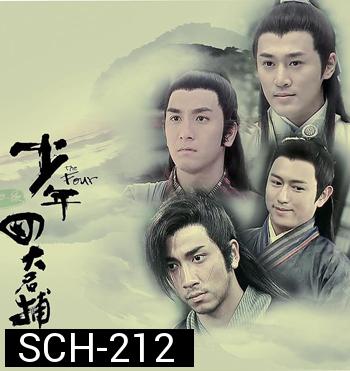 4 ยอดมือปราบ The Four TVB