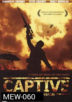 Captive ฝ่าวิกฤติเพื่ออิสรภาพ