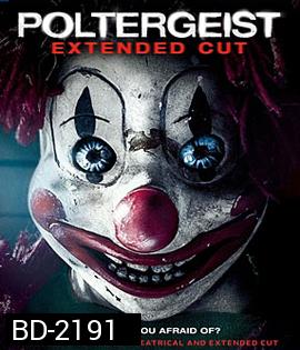 Poltergeist (2015) โพลเตอร์ไกสท์ วิญญานขังสยอง