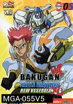 BAKUGAN BATTLE BRAWLERS NEW VESTROIA บงคุกัน ภาค 2 แผ่น 5