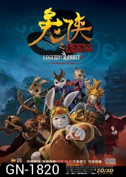 Legend of a Rabbit: Martial Art of Fire  กระต่ายกังฟู จอมยุทธขนปุย