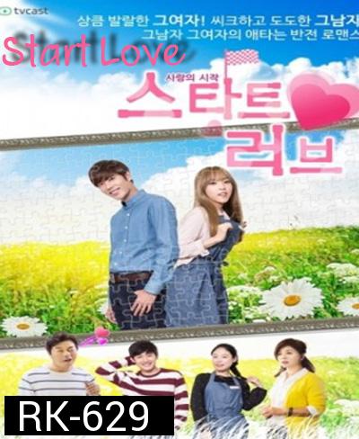 Start Love (คิมคยูจง)