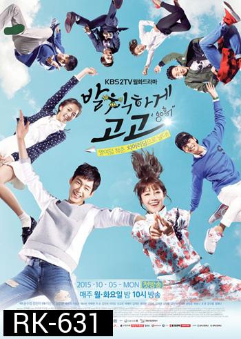 Sassy Go Go / Cheer Up! (2015) เชียร์สุดใจ ยัยตัวแสบ