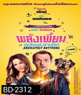 Absolutely Anything (2015) พลังเพี้ยน เอเลี่ยนส่งข้ามโลก