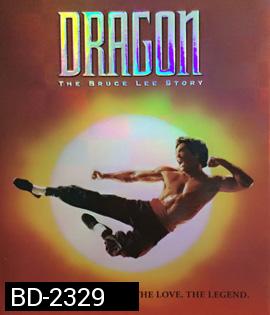 Dragon: The Bruce Lee Story (1993) บรู๊ซ ลี มังกรแห่งเอเชีย