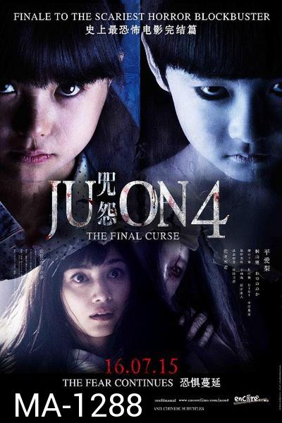 Ju-on 4 The Final Curse  จูออน ผีดุ 4 ปิดตำนานโคตรดุ