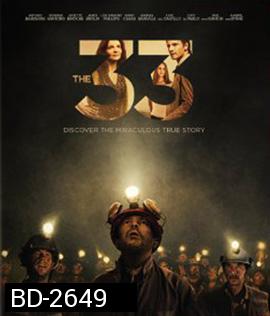 The 33 (2015) 33 ใต้นรก 200 ชั้น