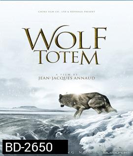 Wolf Totem เพื่อนรักหมาป่าสุดขอบโลก (2015)