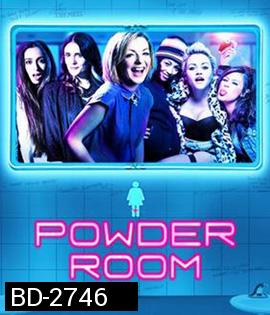 Powder Room (2013) แก๊งสาวแซ่บแสบยกก๊วน